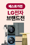 LG전자